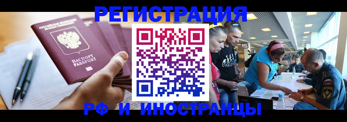 временная регистрация адрес в Гремячинске