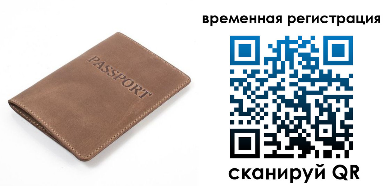 временная регистрация в квартире в Гремячинске