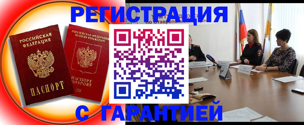 миграционный учет в Гремячинске