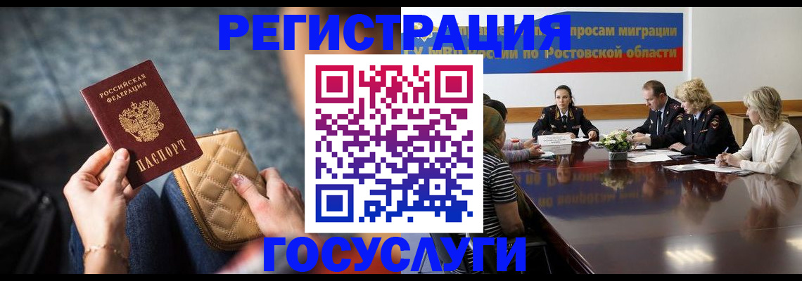 где прописаться в Гремячинске