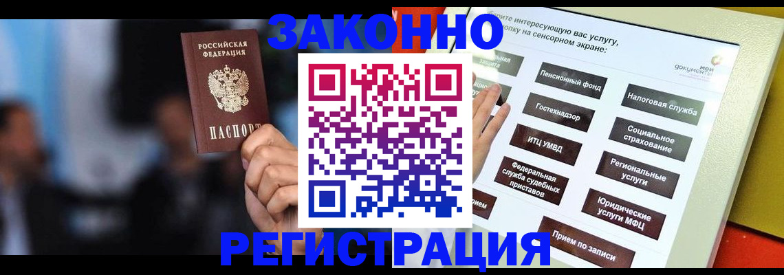 прописка для школы в Гремячинске