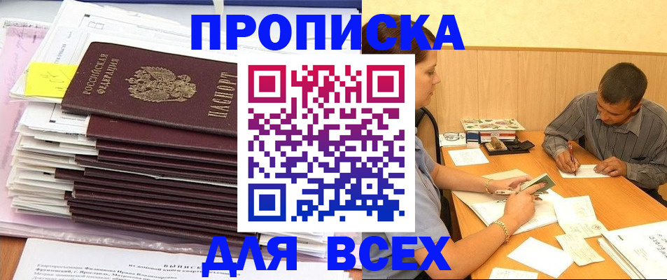 прописка иностранных граждан в Гремячинске