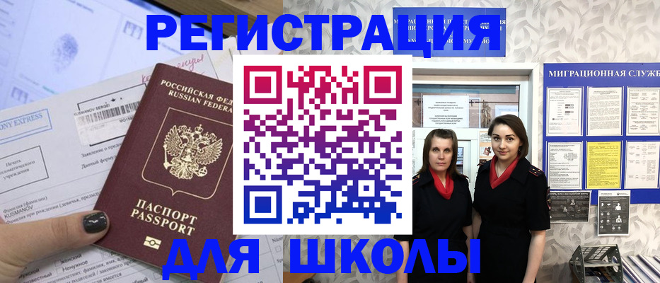 прописка поиск в Гремячинске