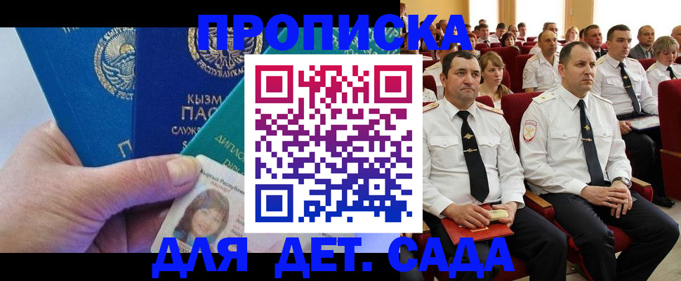 временная регистрация адрес в Гремячинске