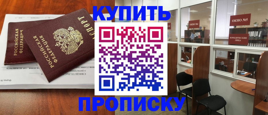 временная регистрация в квартире в Гремячинске