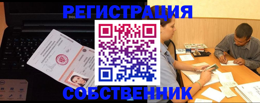 прописка иностранных граждан в Гремячинске