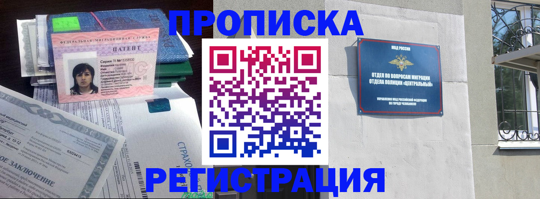 прописка паспорт в Гремячинске