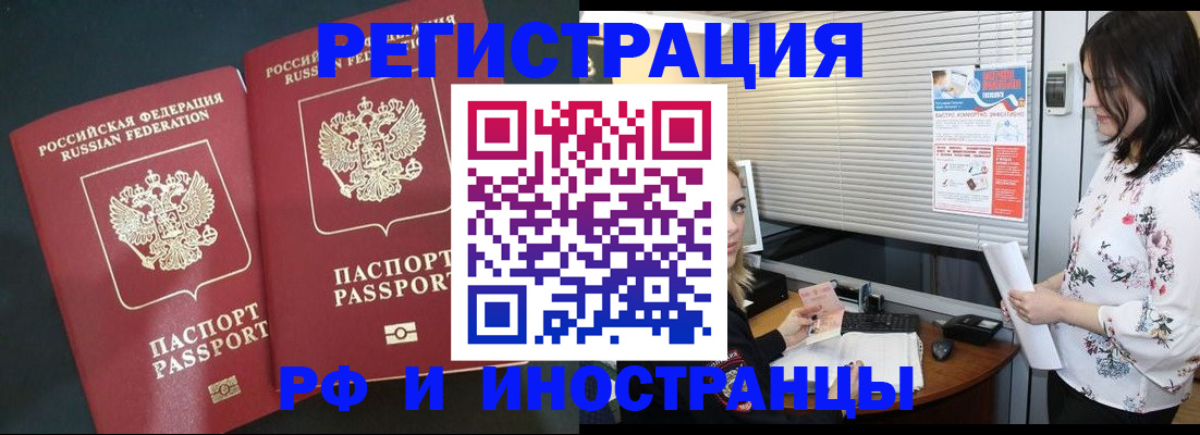 прописка в квартире в Гремячинске