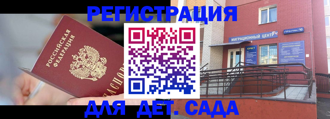 прописка поиск в Гремячинске