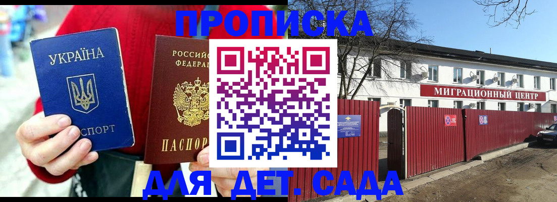 купить прописку в Гремячинске